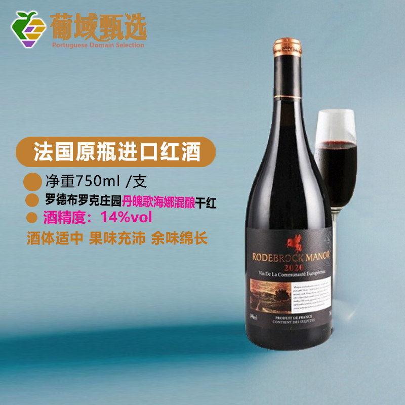 法国原瓶进口红酒整箱干红葡萄酒14度整箱6支装高端宴会礼品包邮