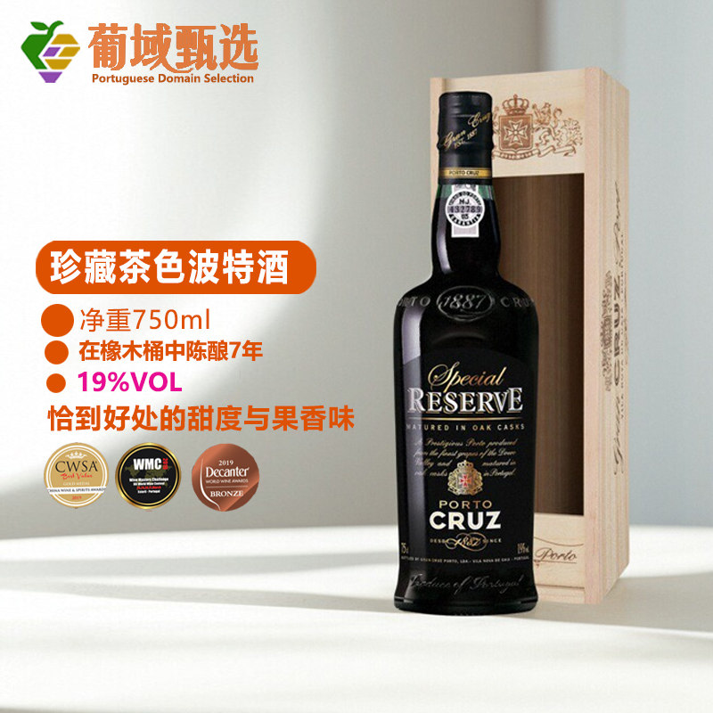 葡萄牙进口科鲁斯珍藏茶色波特酒加强酒CRUZ RESERVE TAWNY PORTO