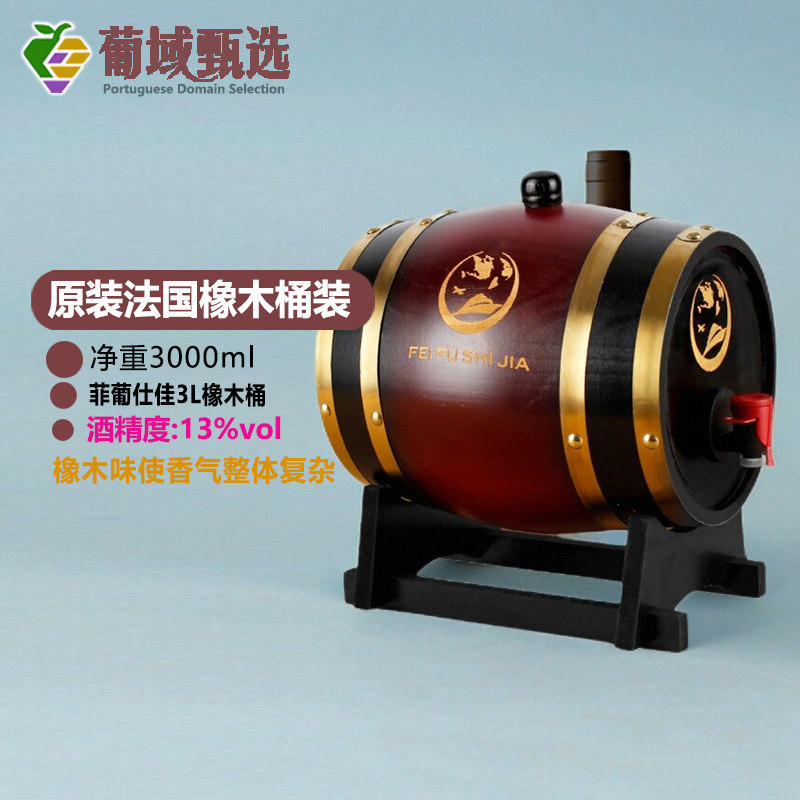 原装法国高端原酒进口赤霞珠橡木桶3L装干红葡萄酒带卡座送礼收藏