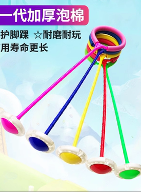 大人套脚上溜溜球旋转甩脚环圈