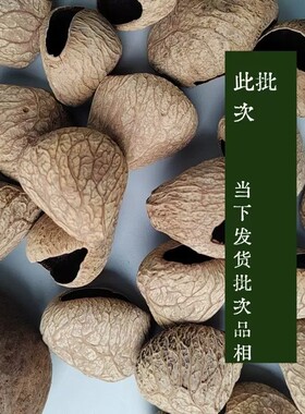 印尼黑果果壳风铃DIY材料手摇铃