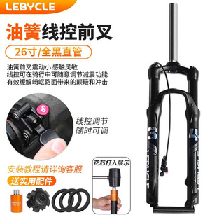 山地车适用自行车前叉避震器26寸线控器减震气叉单车油簧叉配件