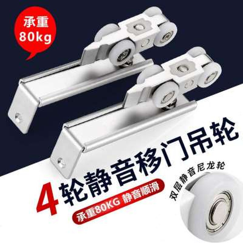 静音吊轮吊趟门木门推拉门滑轨滑轮木移门轨道导轨轮滑道吊轨吊轮
