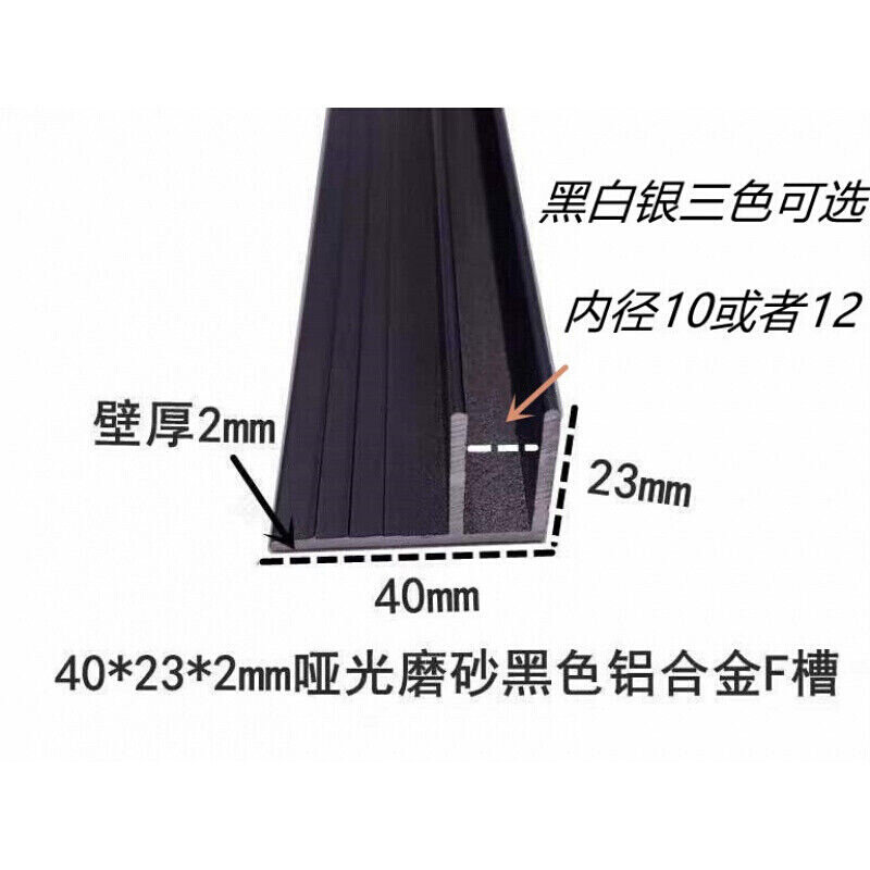 铝合金F型槽铝23x40x内径10铝槽U形卡槽U型铝条包边条单槽导轨i.