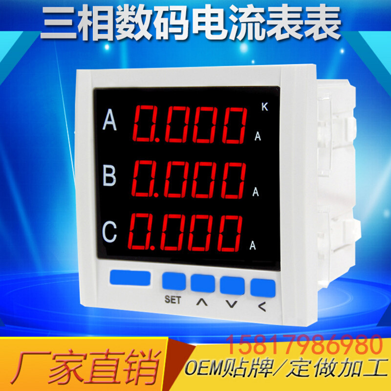 极速三相数显交流电流表ACX4I-42X3,ACX4I-96X3,ACX4I-8Y0X3三相