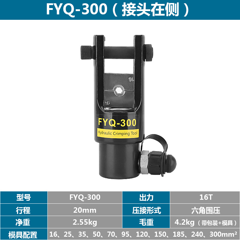 新品FYaQ-300分体式液压钳 冷压端子钳压线钳 压接钳加手动泵加电