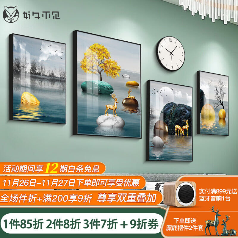 【销量过万】好久不见现代简约北欧风格客厅装饰画沙发背景墙创意