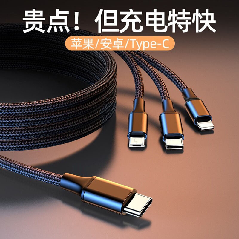 米纶斯type-c转一拖三数据线车载usb-c三合一充电线pd一分三车用