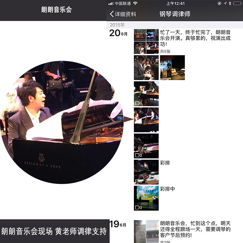 钢琴调律 上海 钢琴调音师上门高级调律师上门服务上海钢琴调律师