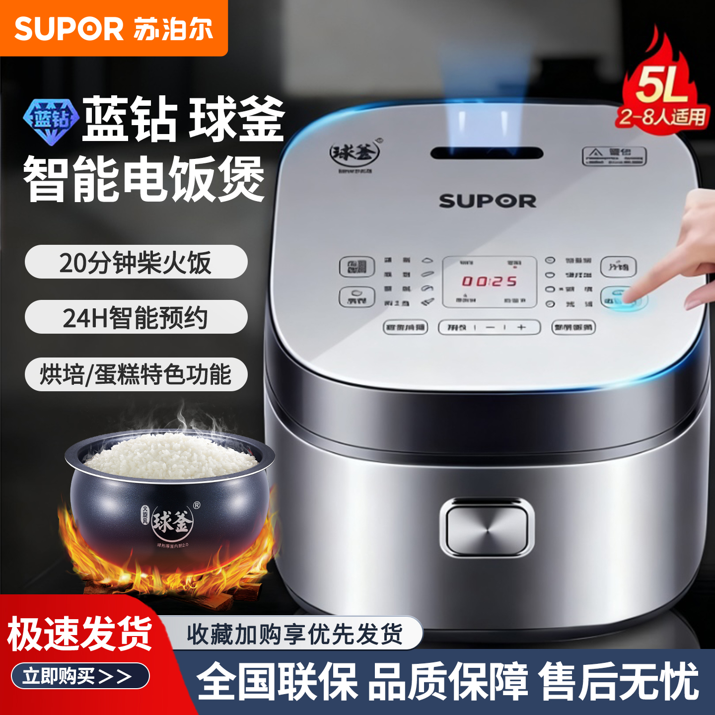 苏泊尔球釜电饭煲4L5L家用智能大容量蒸煮饭锅多功能柴火饭电饭锅