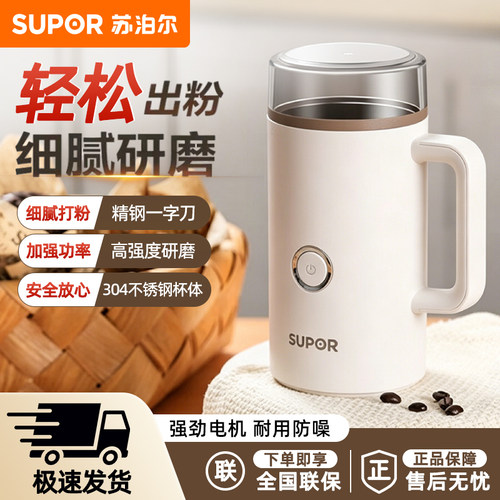 苏泊尔家用磨粉机多功能料理机五谷杂粮研磨机粉碎机破碎机打粉机