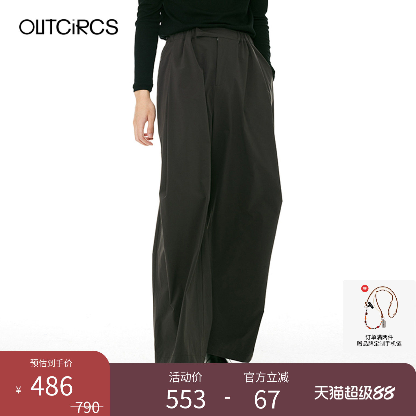 OUTCiRCS轻轻松松廓形裤子女秋冬直筒垂感慵懒西装长裤冬季休闲裤