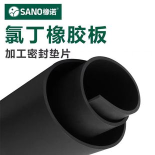 橡诺氯丁橡胶板垫加工耐磨耐酸绝缘垫法兰异形密封垫圈加工