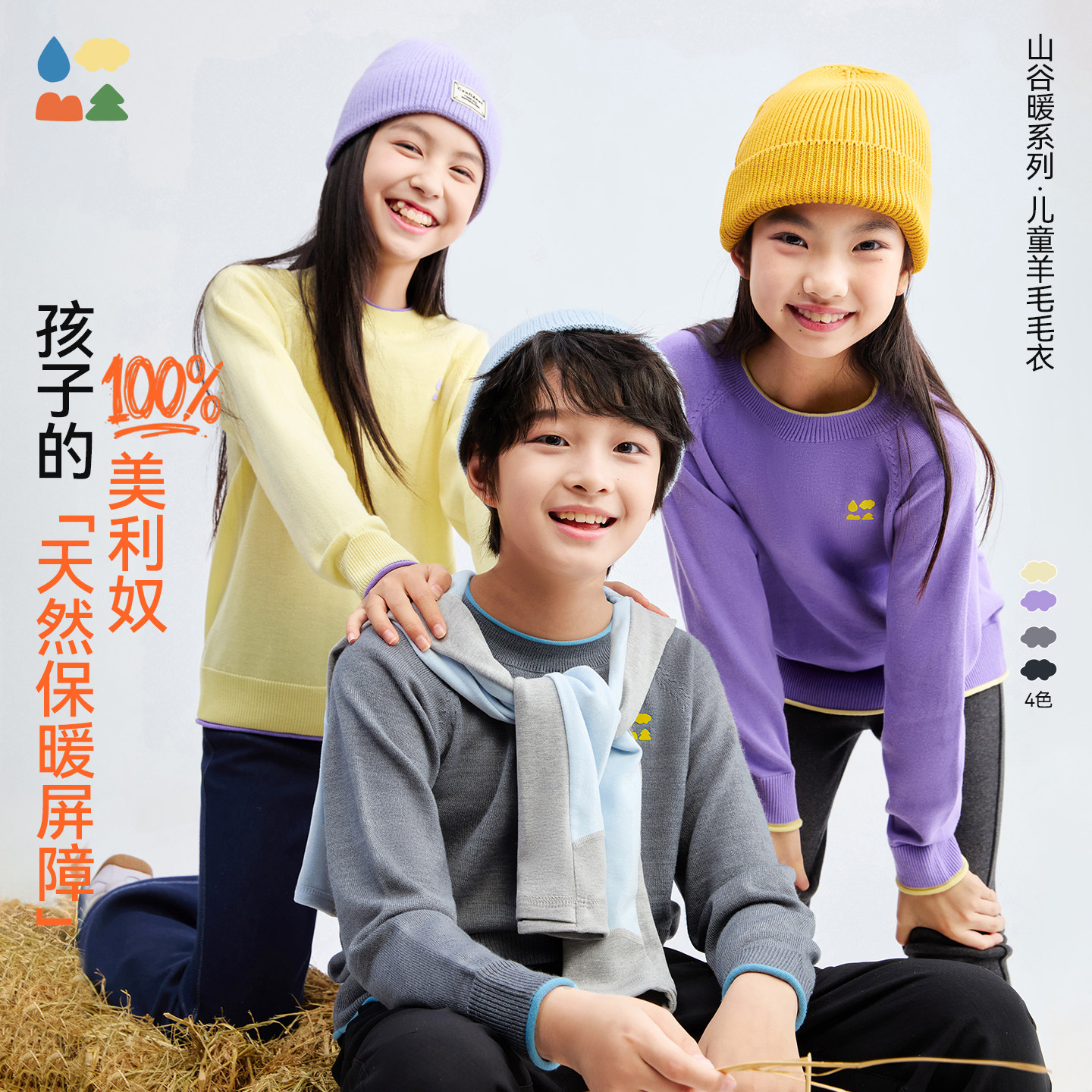 【山谷暖Merino100%】森林棠26款加厚「可机洗」羊毛毛衣,童装/婴儿装/亲子装,毛衣/针织衫,淘宝优惠券,粉丝福利购,淘宝优惠卷