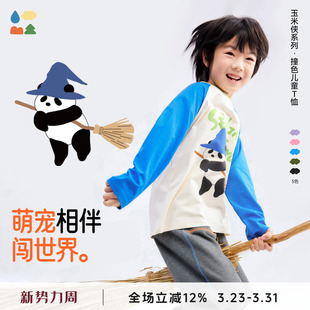 「小童专属」魔法学堂儿童长袖 森林棠26款 T恤 玉米侠植物基