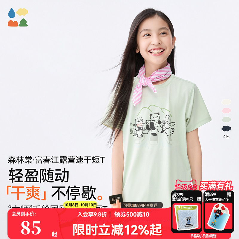 森林棠富春江露营速干短T