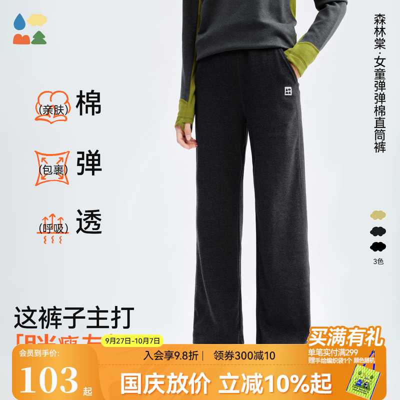 弹力百搭修身柔软不闷运动长裤子