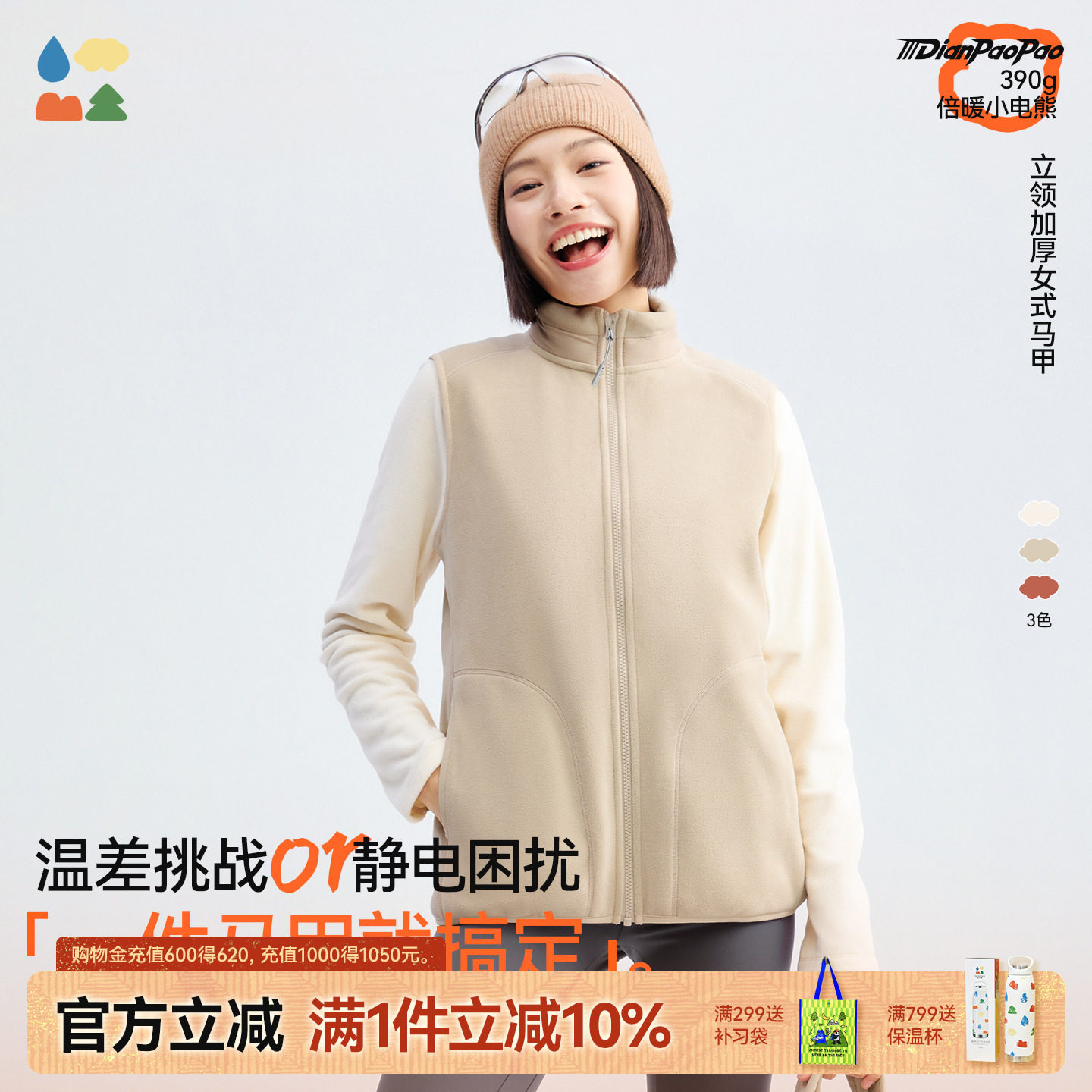 成人抗静电保暖抓绒马甲