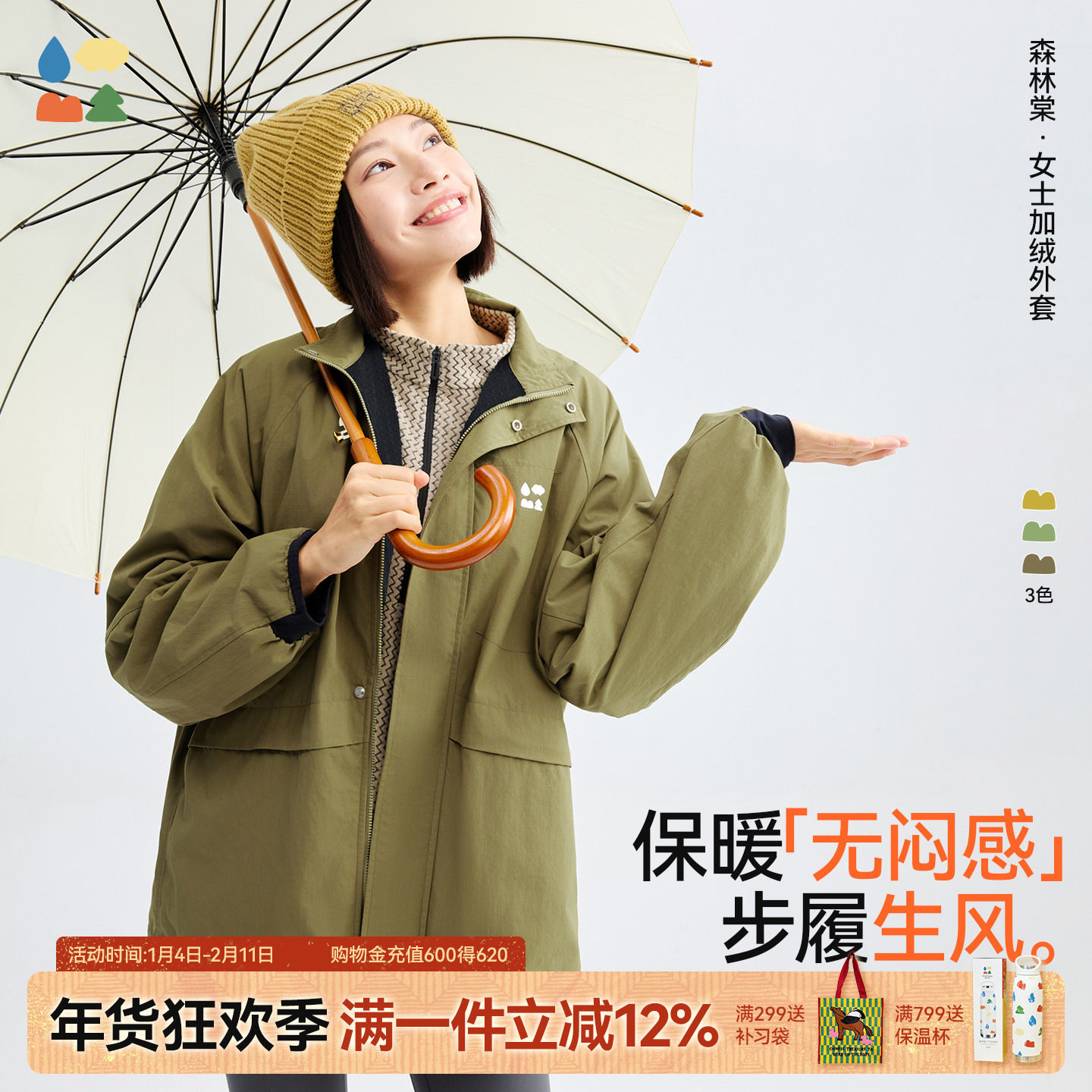 【绒绒软壳】森林棠26款女士「加绒保暖」防风防泼水耐磨立领外套,女装/女士精品,风衣,淘宝优惠券,粉丝福利购,淘宝优惠卷