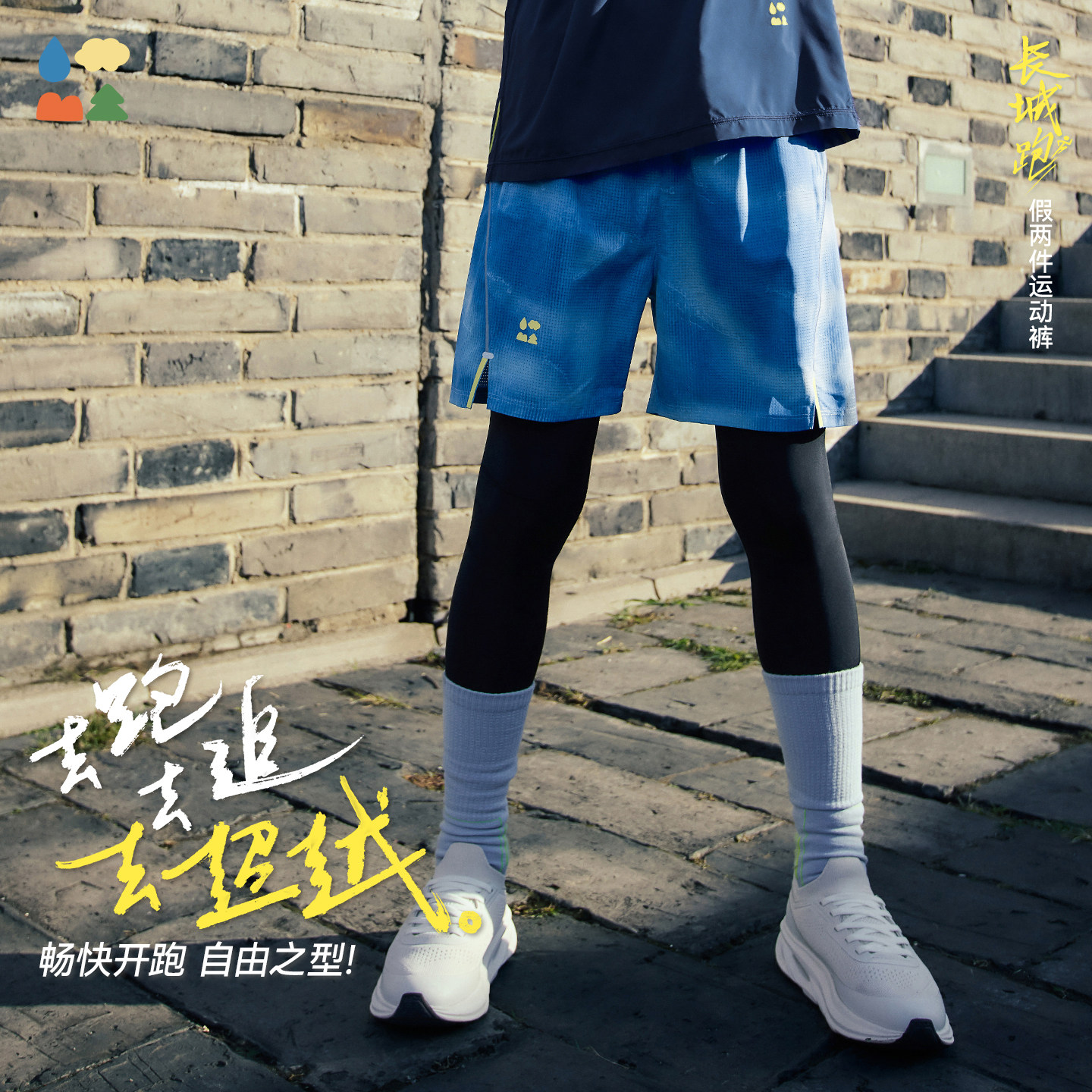 【长城跑】森林棠 [悟空弹] 26春夏高弹轻盈儿童假两件运动裤