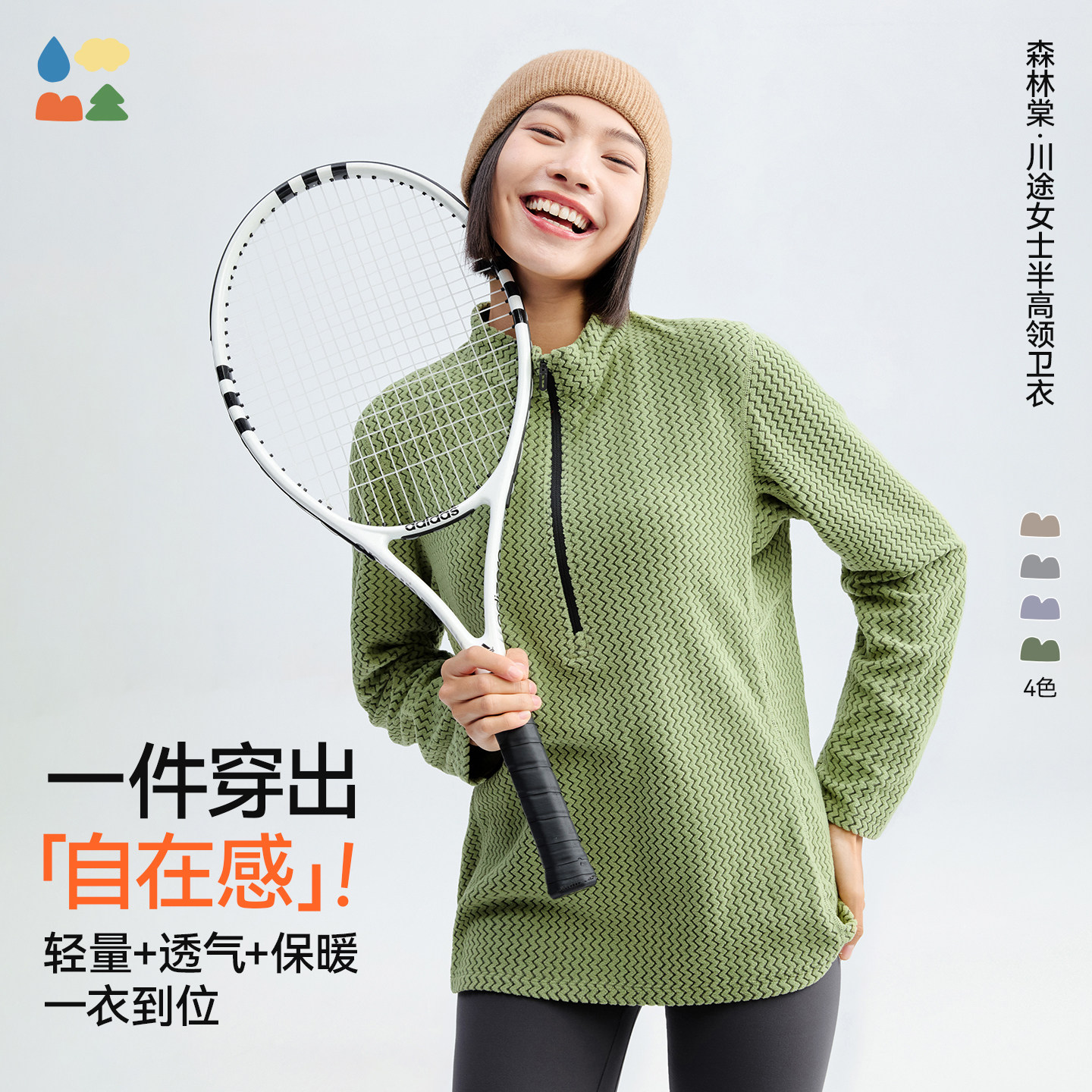 【川途肌理绒】森林棠26款波浪纹合身半高领保暖女士卫衣