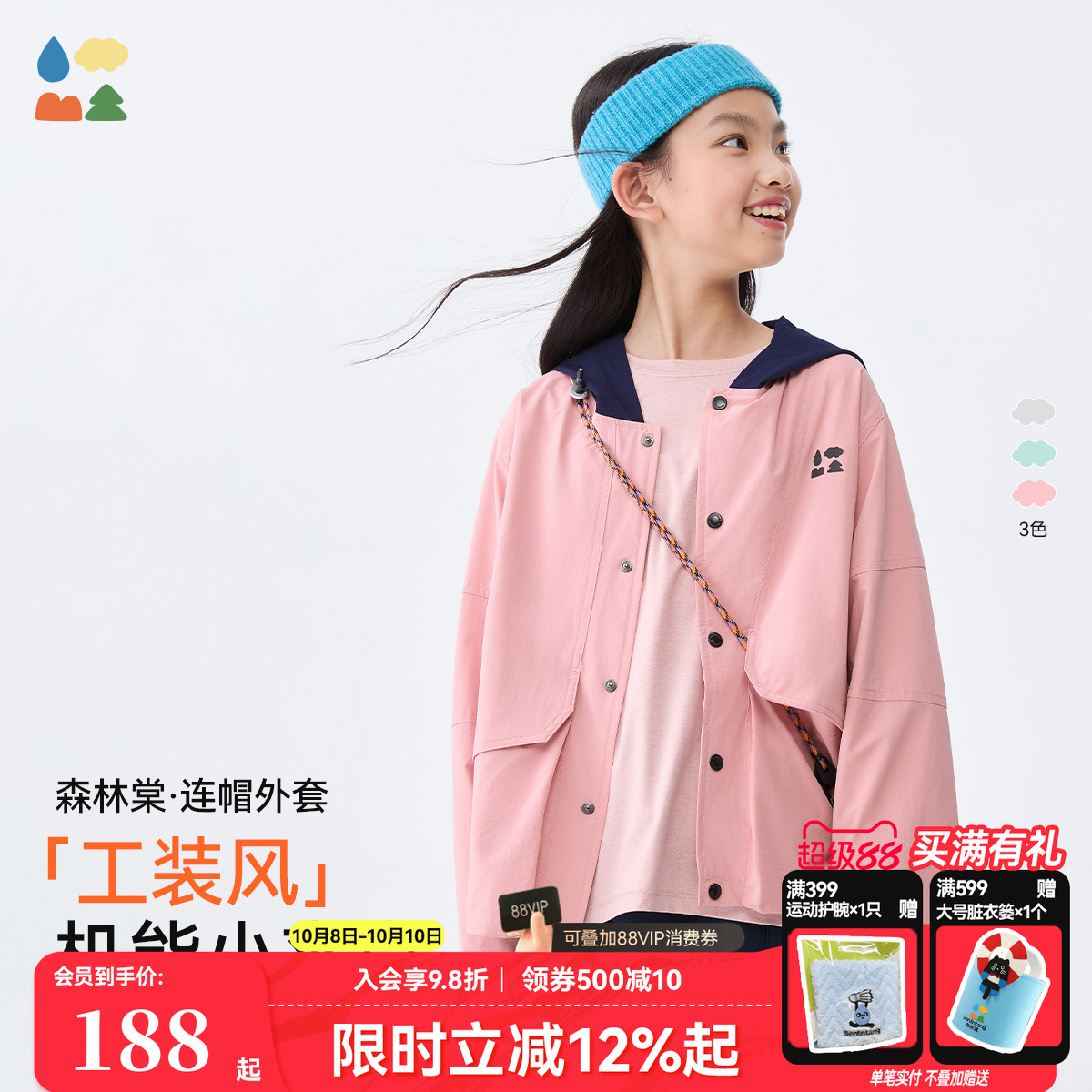 森林棠秋季户外工装风外套