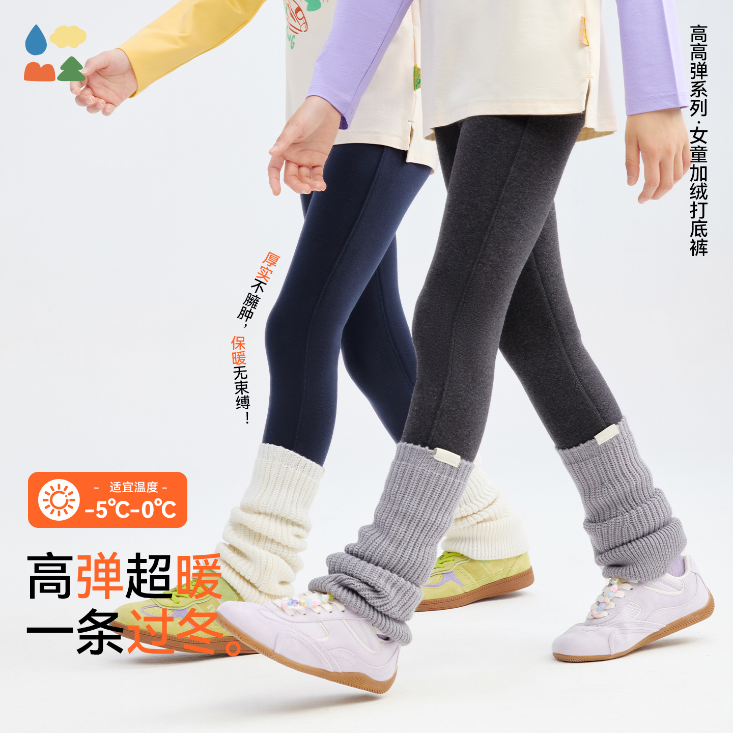 加绒保暖高弹外穿打底裤