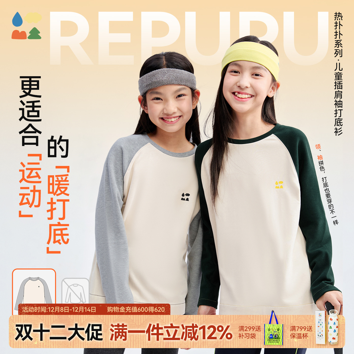 超柔超暖保暖德绒运动打底衫