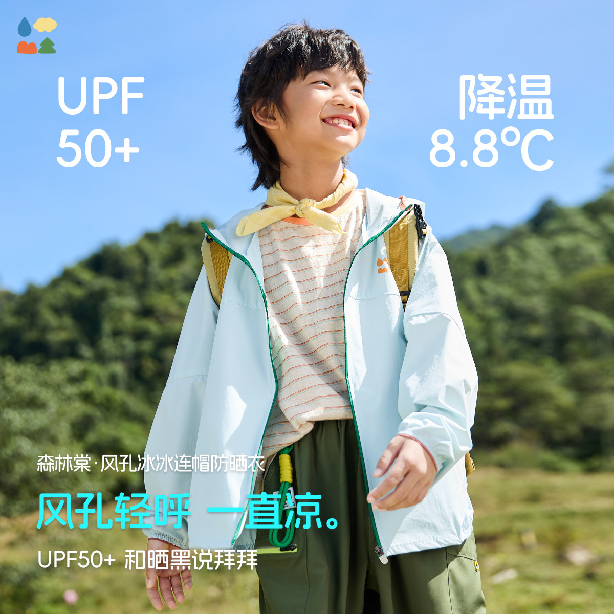 森林棠风孔冰冰防晒衣图片