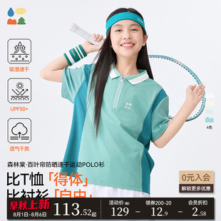 老钱风速干POLO衫 森林棠25夏儿童吸湿透气防晒撞色网球T恤