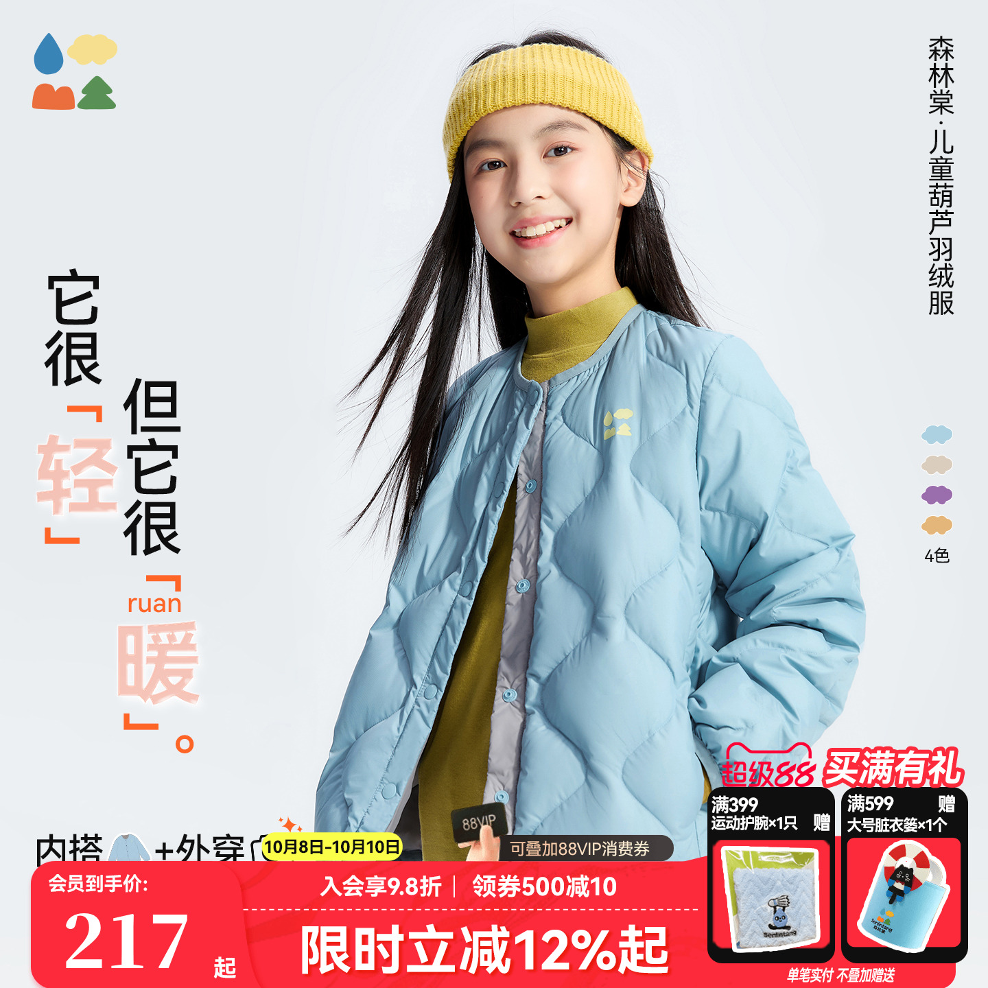 基础款650+蓬松保暖羽绒服