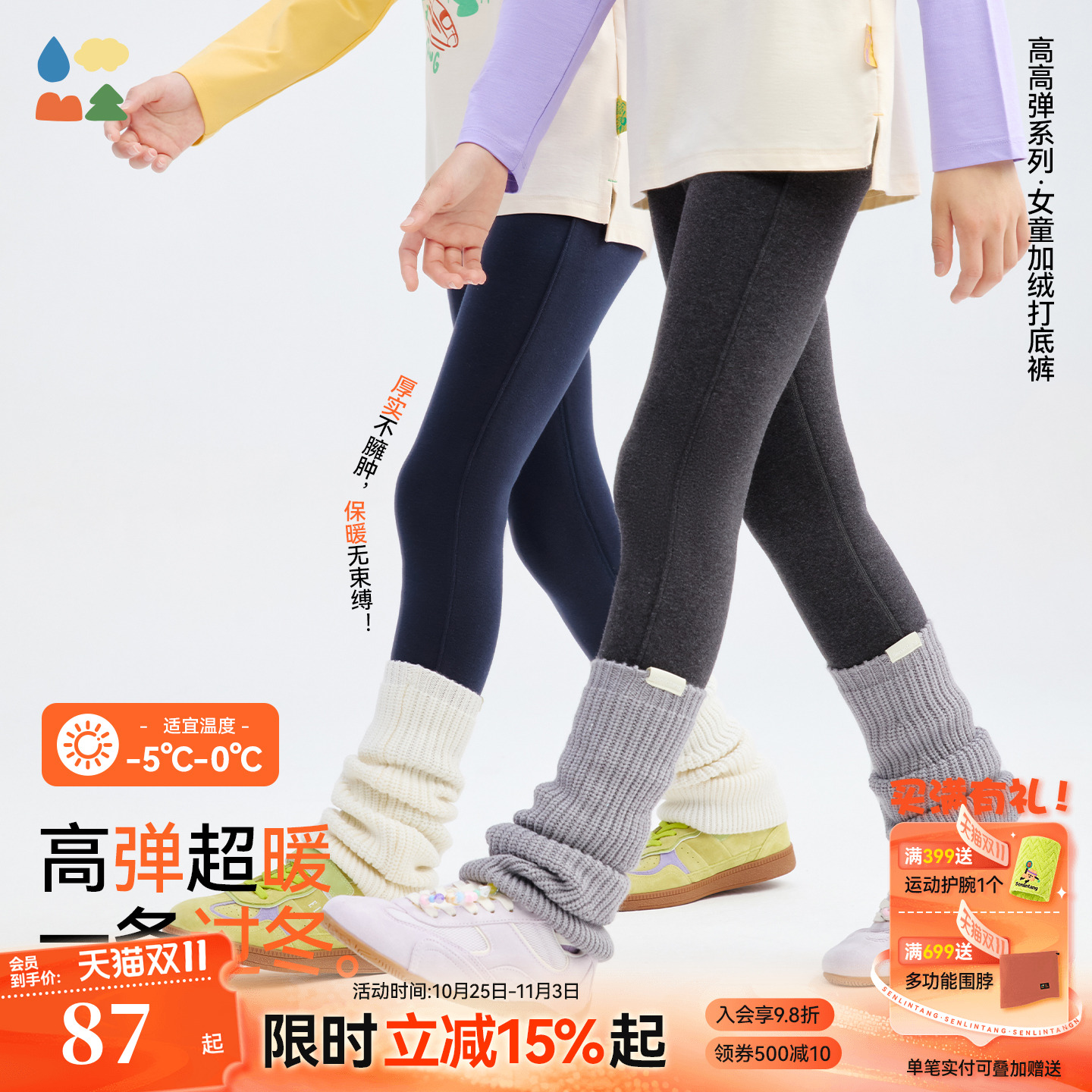 加绒保暖高弹外穿打底裤