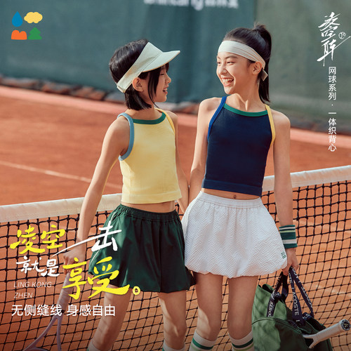 森林棠无痕舒弹透气凉爽女童背心