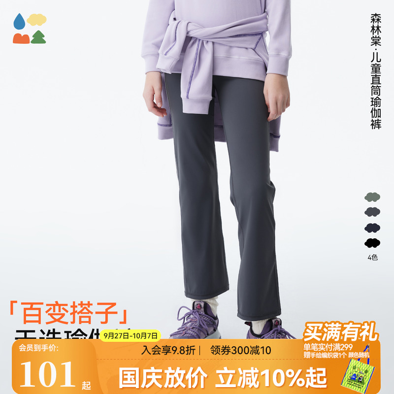 森林棠悟空弹瑜伽裤
