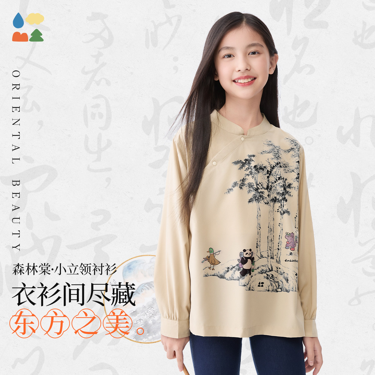 【新中式立领衬衫】森林棠26款儿童利落印花斜门襟手绘国风衬衣,童装/婴儿装/亲子装,衬衫,淘宝优惠券,粉丝福利购,淘宝优惠卷