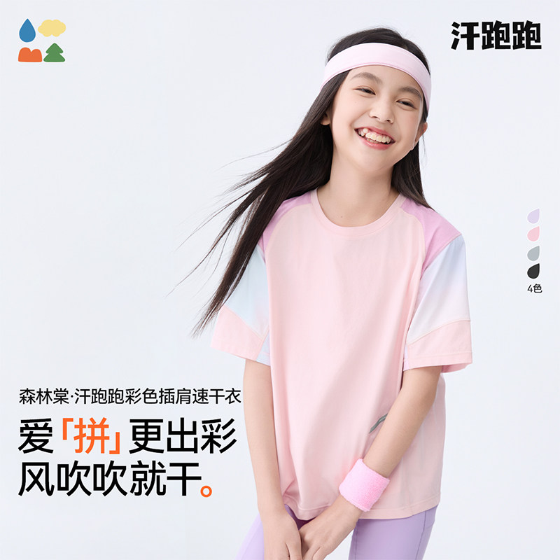瞬吸排汗汗跑跑彩色插肩速干衣图片