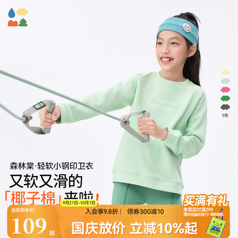 椰子棉软滑钢印轻盈卫衣