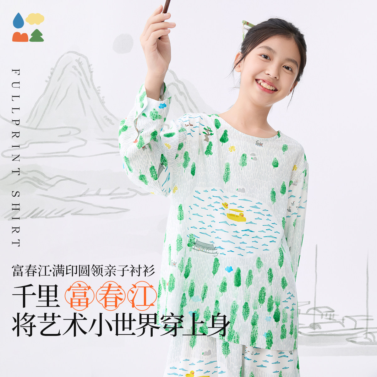 【富春江亲子衬衫】森林棠26款经典款满印花干爽透气圆领清凉衬衣