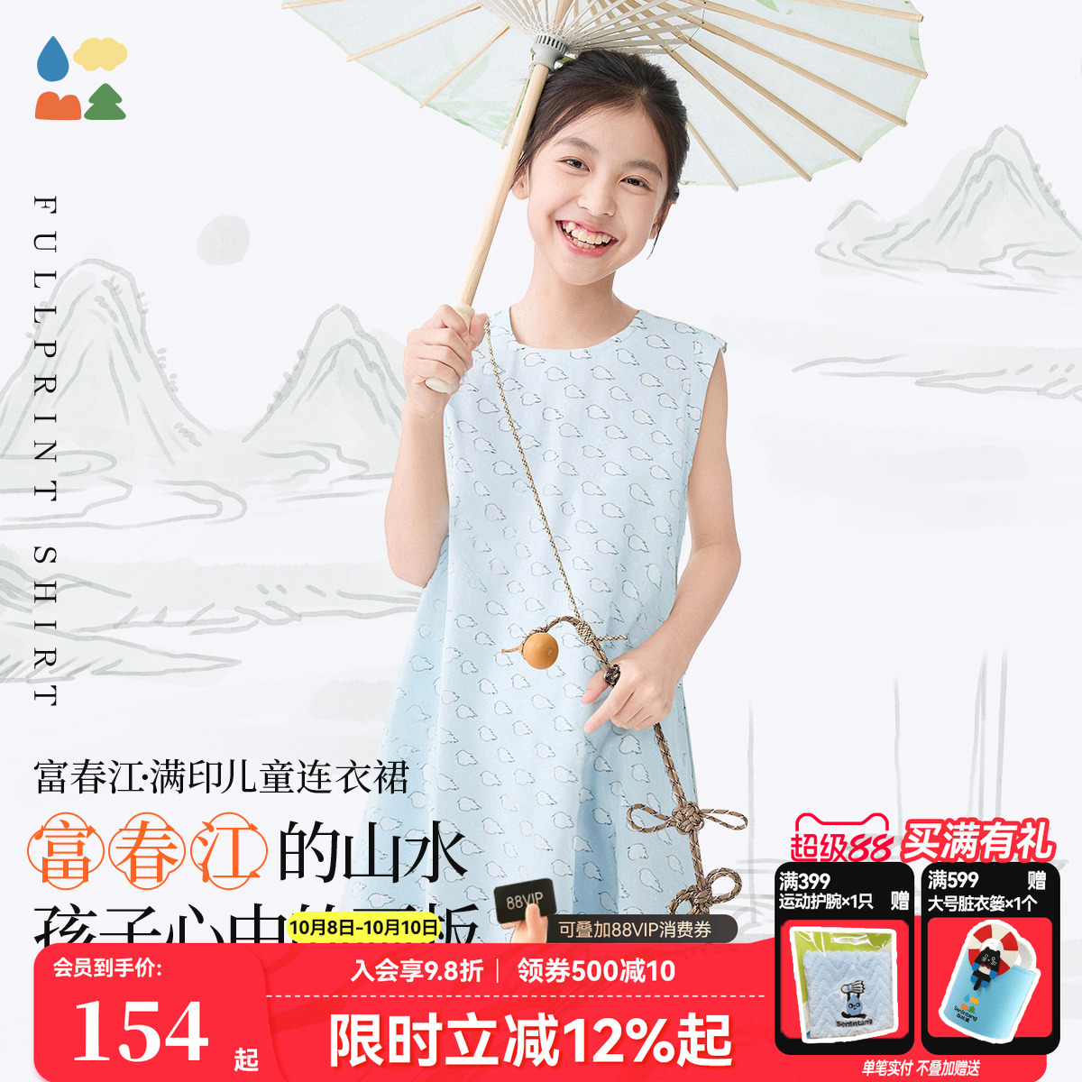 森林棠富春江满印连衣裙
