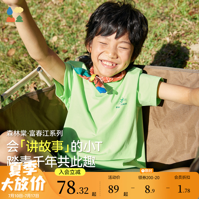 【富春江】森林棠「中式松弛感」25夏露營主題輕薄快干親子短袖