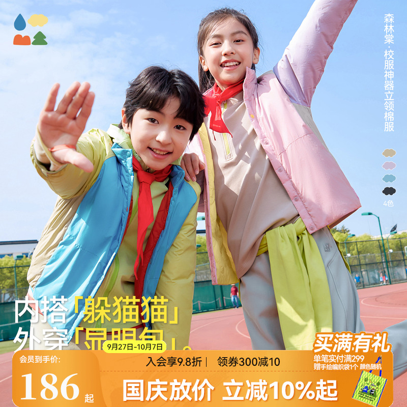 科技棉服新款男女童校园外套