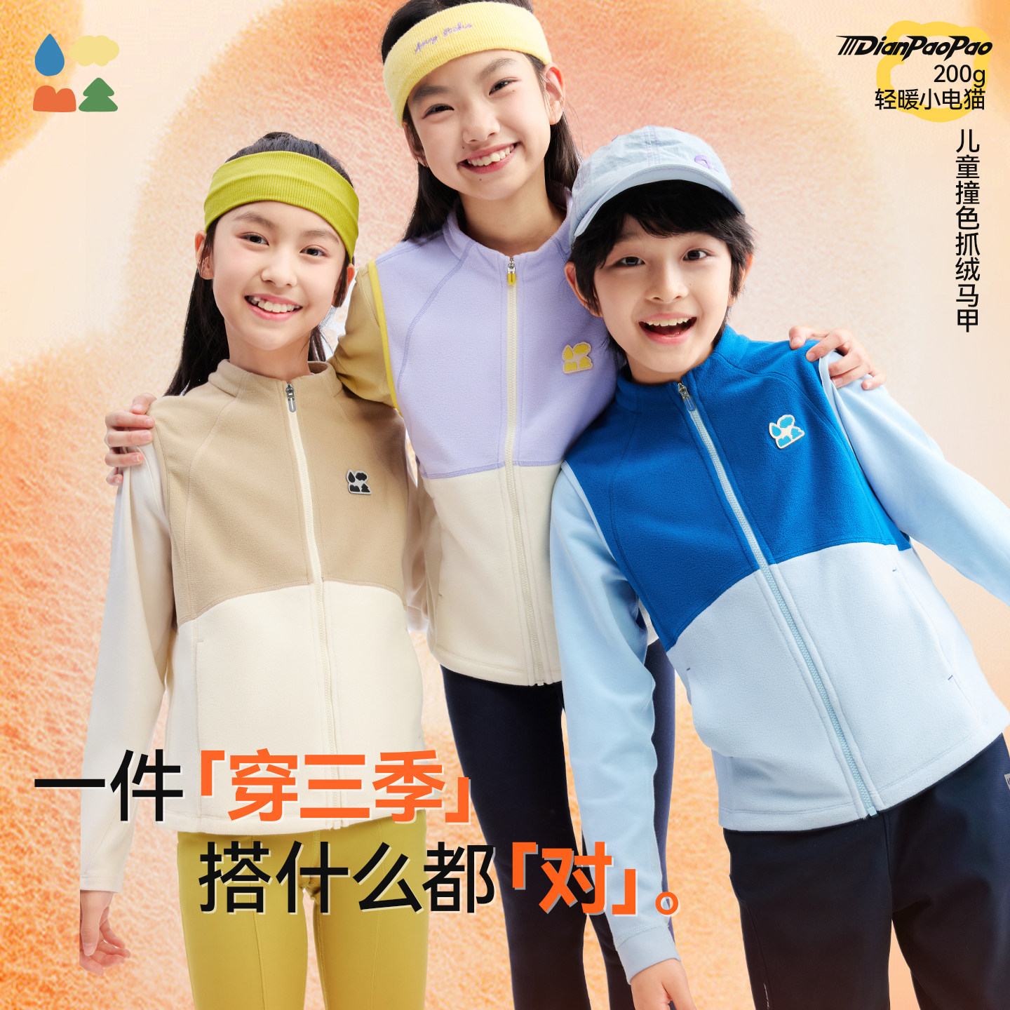 秋冬抗静电运动抓绒马甲