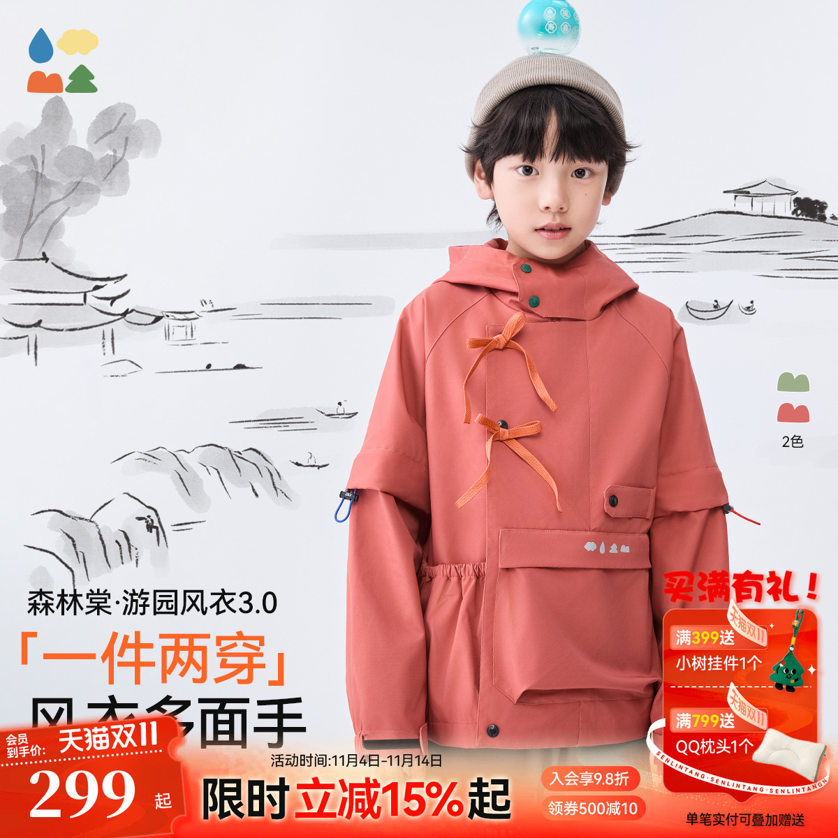 森林棠25秋季大口袋风衣