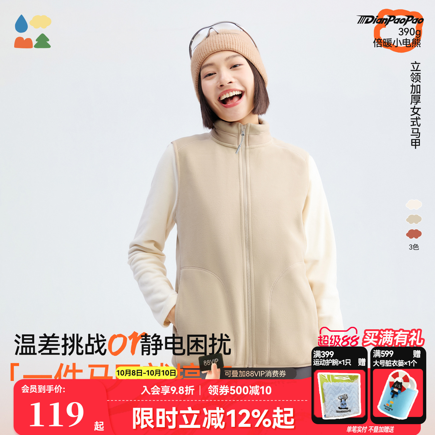 成人抗静电保暖抓绒马甲