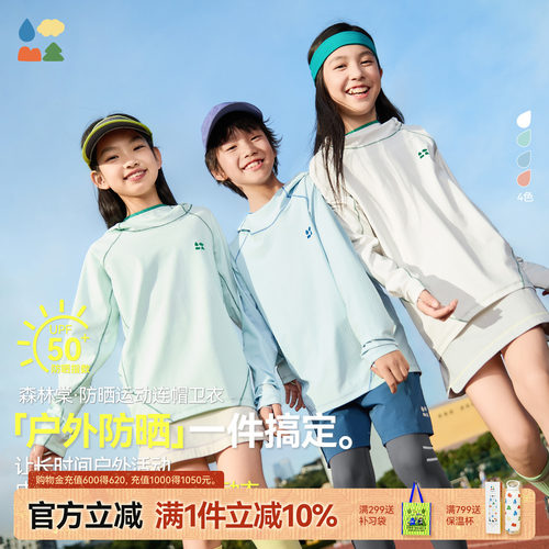 森林棠25春款亲肤透气儿童T恤