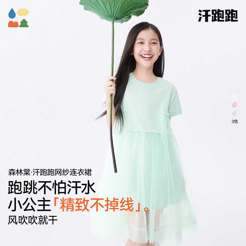 森林棠汗跑跑网纱连衣裙图片