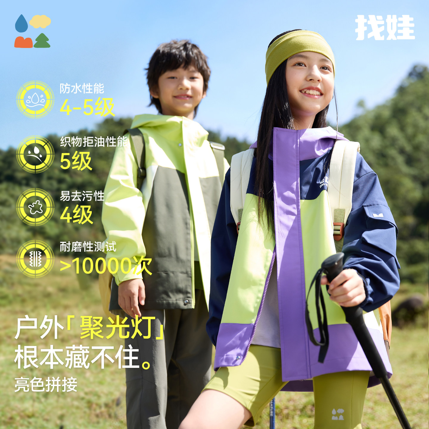 【不惧造·渐变撞色风衣】森林棠26款「找娃」儿童连帽三防外套,童装/婴儿装/亲子装,风衣,淘宝优惠券,粉丝福利购,淘宝优惠卷