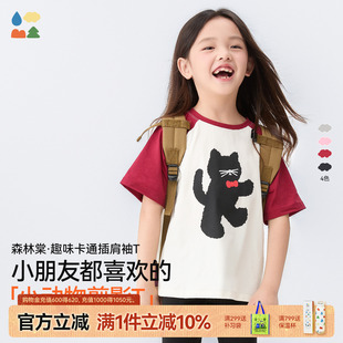 森林棠25夏「萌趣灵动」水印无感透气插肩短袖 70S新疆长绒棉