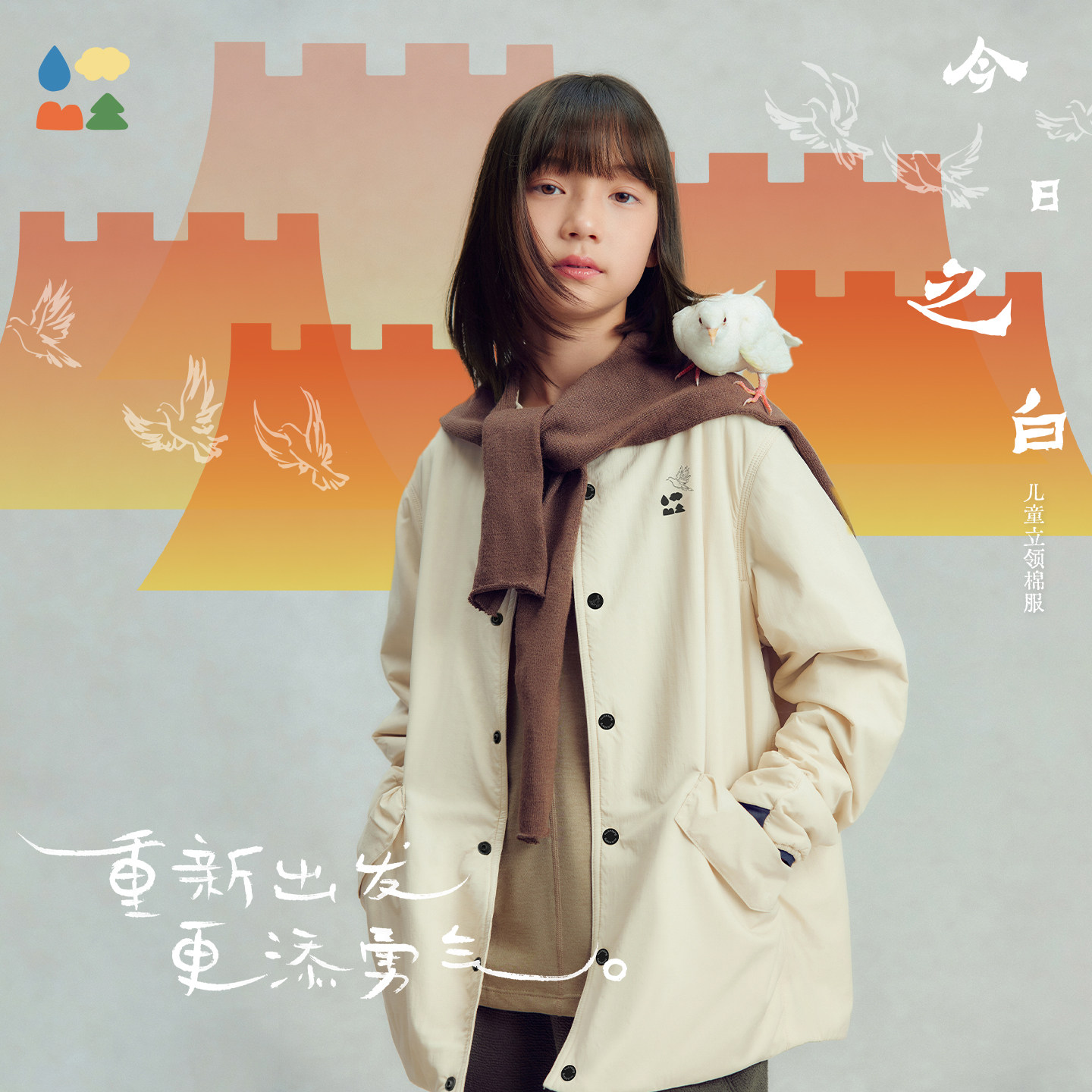 森林棠今日之白儿童立领棉服图片