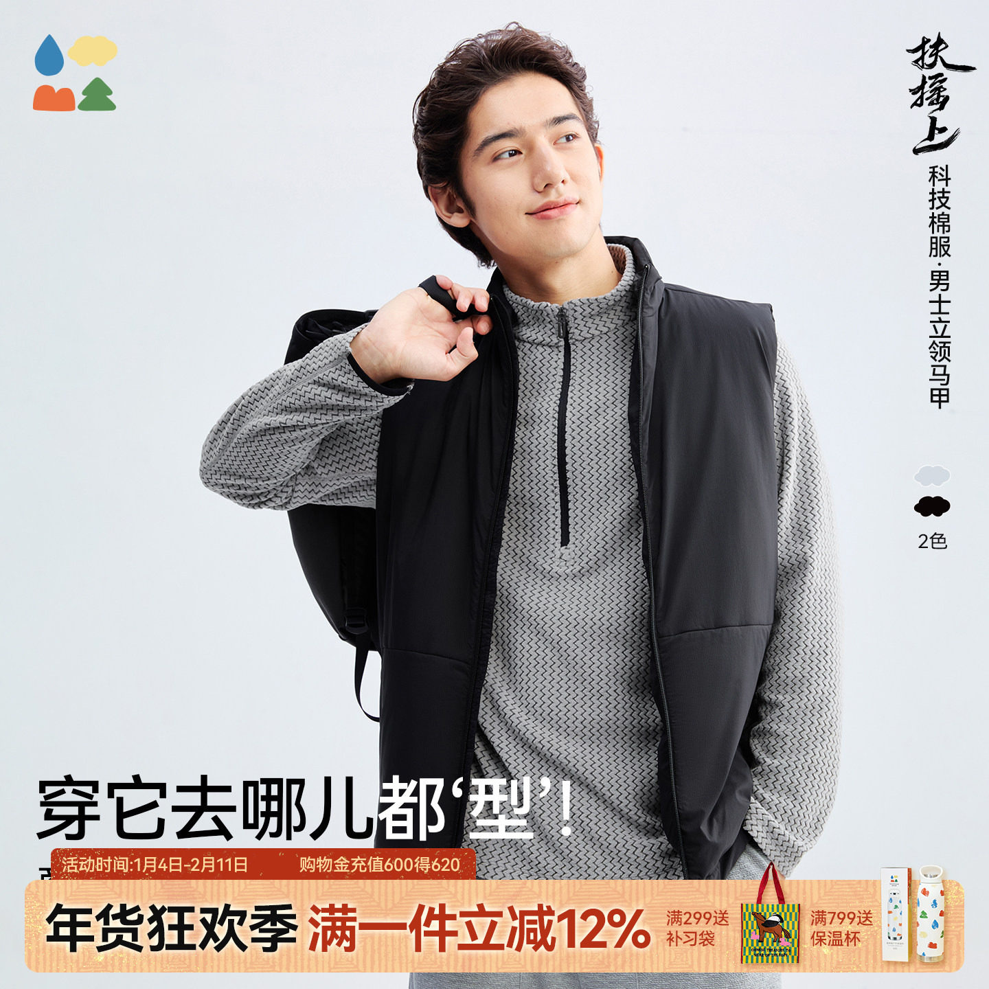 【扶摇上】森林棠「多功能跨季节」25秋冬成人男款软科技马甲棉服